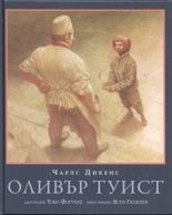 Oliver Twist