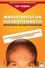 Marketingul la îndemâna ta